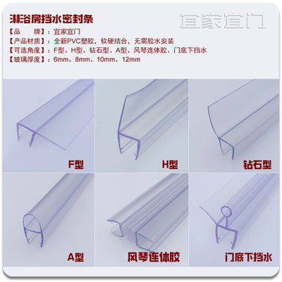 8-12mm PVC impermeable tipo U de caucho de vidrio de la puerta de la ducha correa de sellado para puertas transparentes